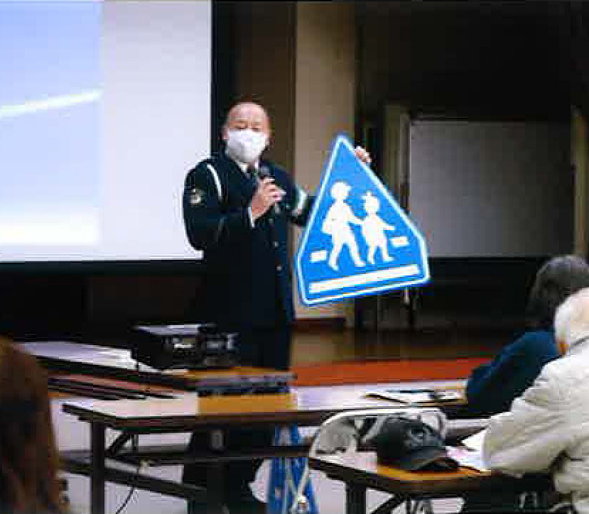 高齢者交通安全および防犯の教室の実施