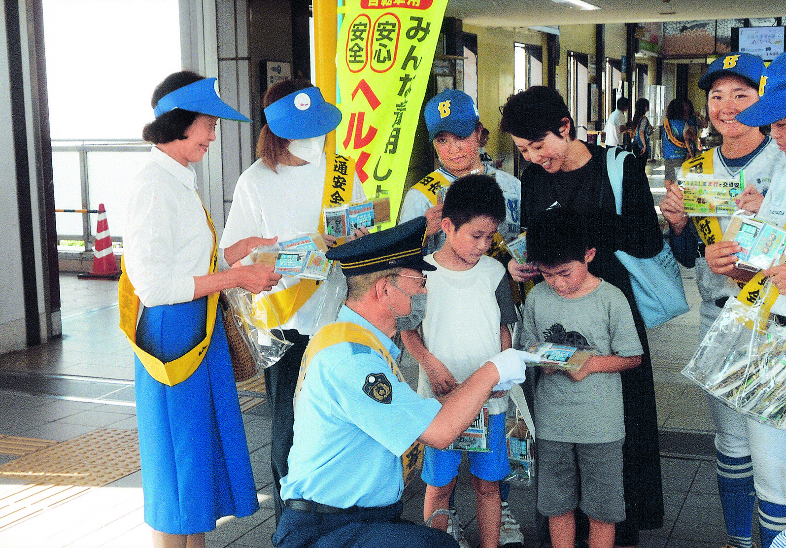 三田交通安全協会