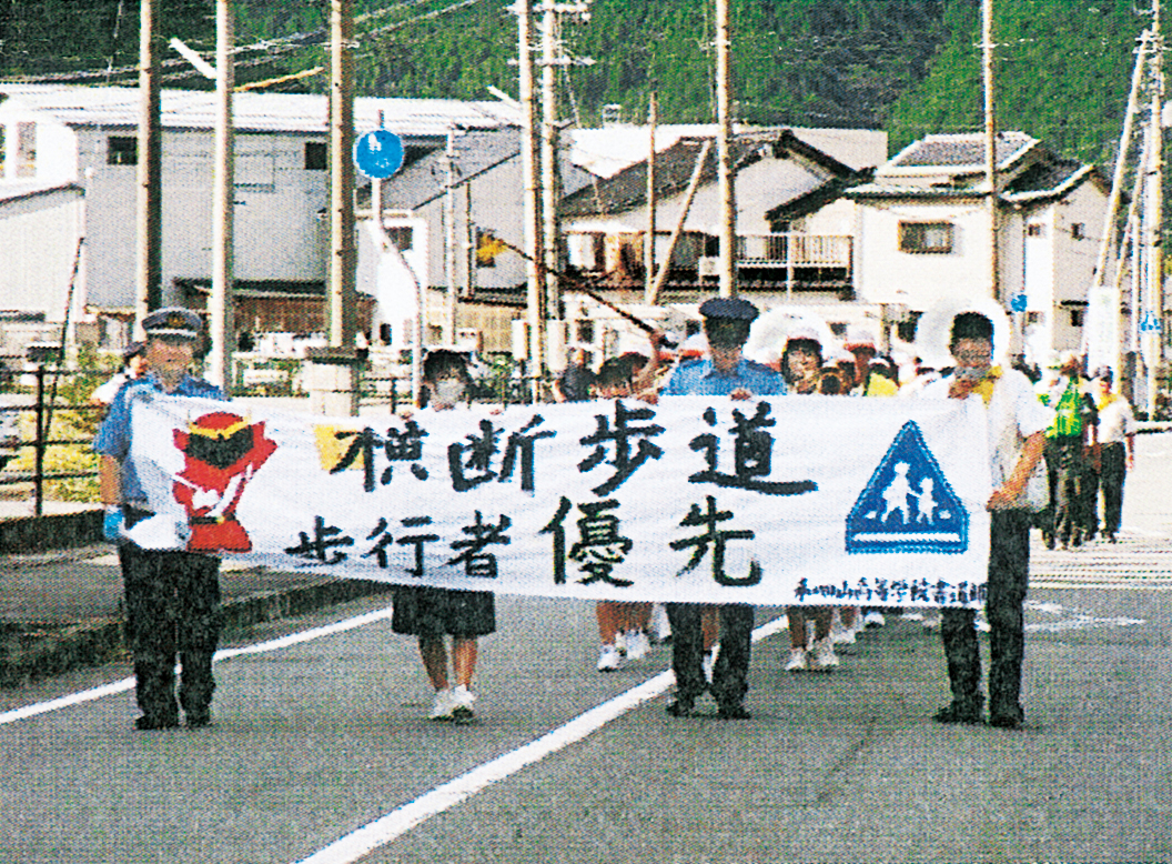 朝来市交通安全協会