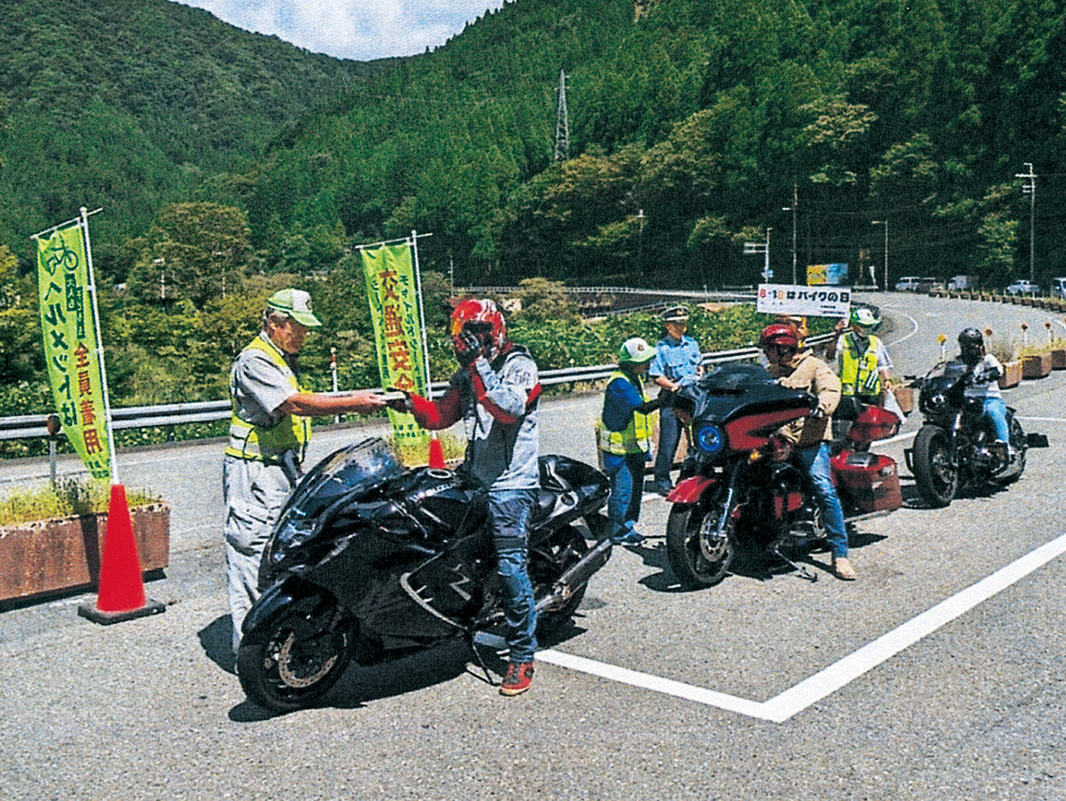 宍粟交通安全協会